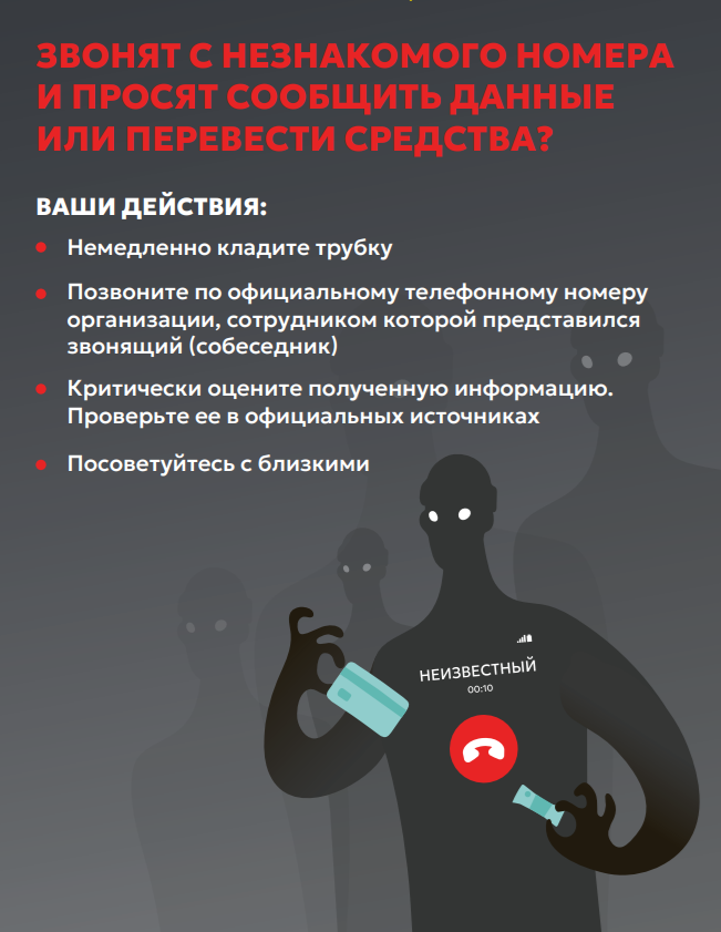 Мошенники!